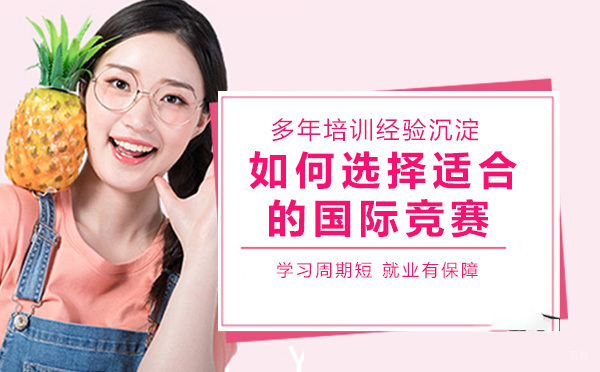 国际学校新生，如何选择适合的国际竞赛