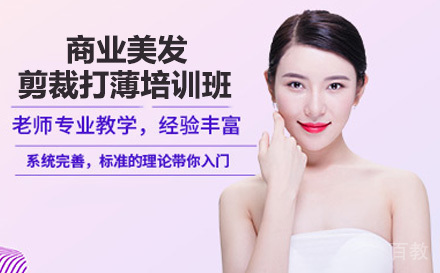 长沙玖原宿美发培训_长沙商业美发剪裁打薄培训班
