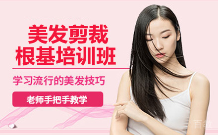 长沙玖原宿美发培训_长沙美发剪裁根基培训班