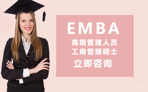 武汉高级管理硕士