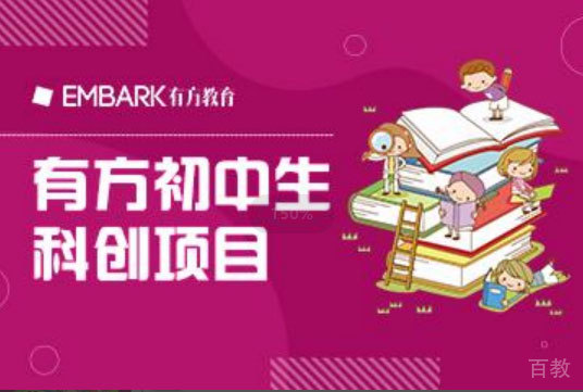 有方初中生科创项目