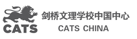 上海凯师剑桥文理国际学校