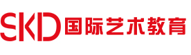 北京SKD国际艺术教育
