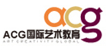 ACG国际艺术留学