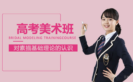 上海高考美术班