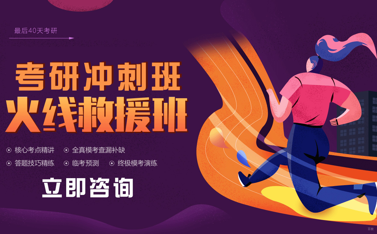 合肥考研冲刺集训班