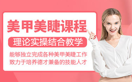 上海美甲美睫大师班