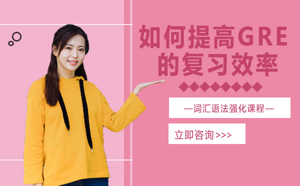 GRE备考效率突破指南：从低效循环到高效提分的实践路径