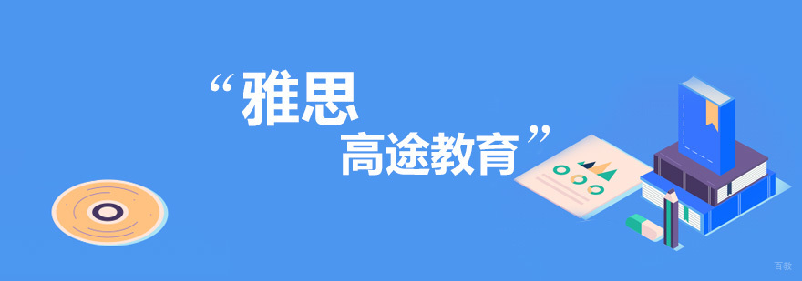高途教育智慧课堂