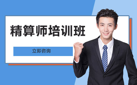 南宁精算师培训班