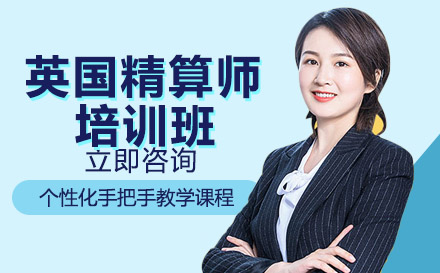 南宁英国精算师培训班