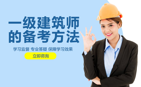 一级建筑师资格证通关攻略：5大核心备考方法深度解析