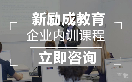 武汉企业内训