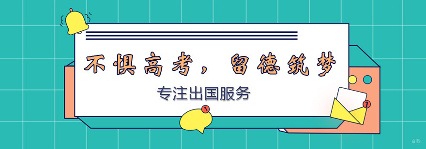 德欧教学环境实拍