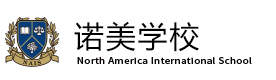 上海诺美国际学校