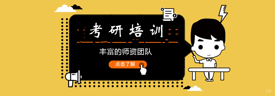 济南新东方考研教学场景