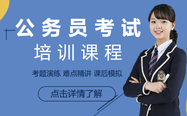 上海公务员考试15选5走势图
课程