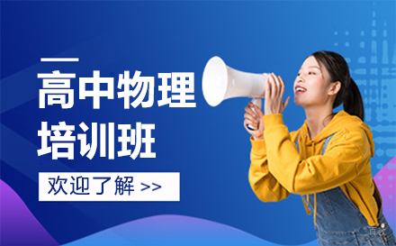 长春高中地理培训班