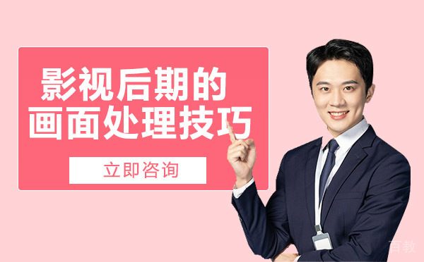 影视后期的画面处理技巧