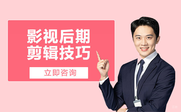 影视后期剪辑技巧