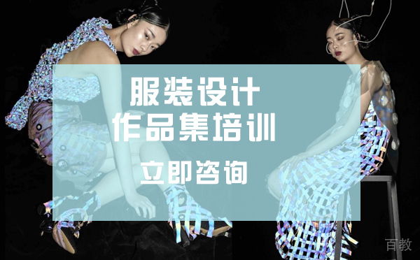 服装设计留学