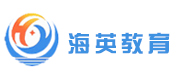 泉州海英教育