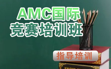 AMC国际竞赛15选5走势图
班