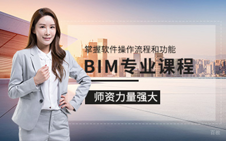 大连BIM专业课程培训