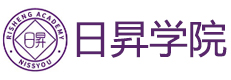 深圳日昇学院