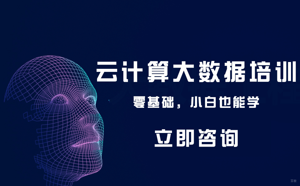 武汉云计算大数据培训