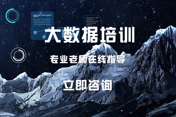 武汉大数据培训