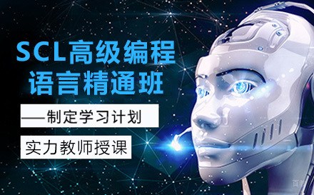 上海程控教育_上海博途SCL高级编程语言精通班
