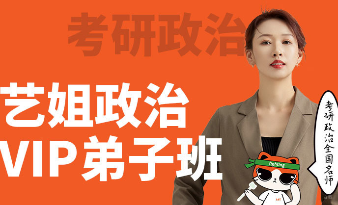 北京乐学喵考研_北京考研政治培训