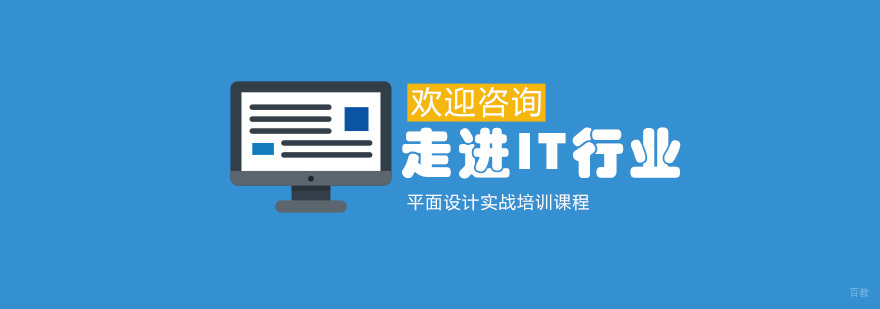 艺博IT教学场景