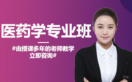 重庆机电工程高级技工学校医药学专业