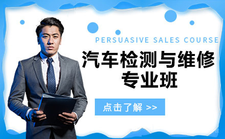重庆机电工程高级技工学校汽车检测与维修专业