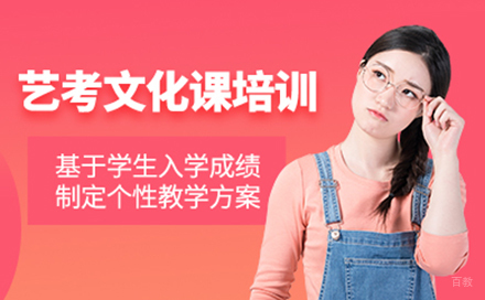 哈尔滨艺考文化课培训