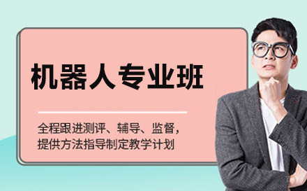 重庆机电工程高级技工学校机器人专业