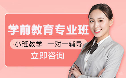 重庆机电工程高级技工学校学前教育专业