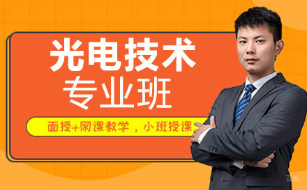重庆机电工程高级技工学校光电技术专业