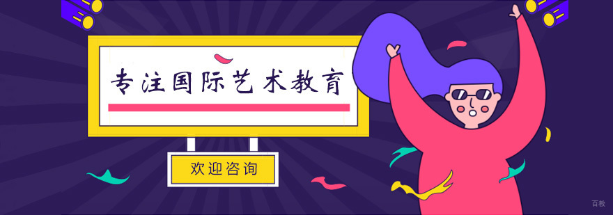 SIA艺术教育环境