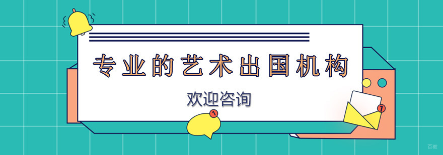 SIA艺术教育体系