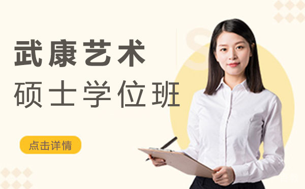 上海武康艺术硕士学位班