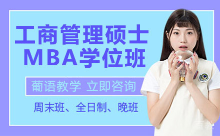 南宁美国凯泽大学工商管理硕士MBA学位班