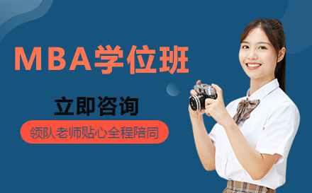 南宁澳大利亚阳光海岸大学MBA学位班