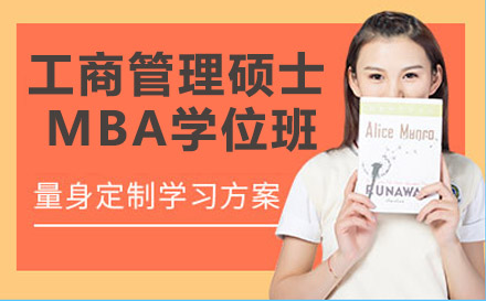 南宁美国菲利普斯研究大学工商管理硕士MBA学位班