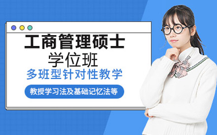 南宁俄罗斯交通大学工商管理硕士学位班