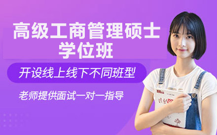 南宁俄罗斯交通大学高级工商管理硕士学位班