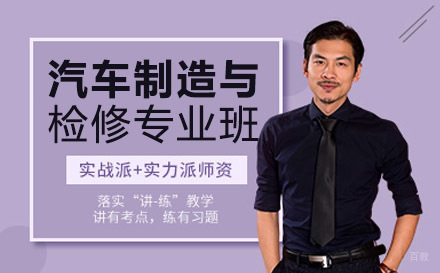 重庆机电工程高级技工学校汽车制造与检修专业