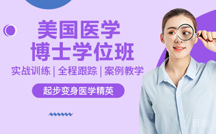南宁美国布鲁克斯大学医学博士学位班